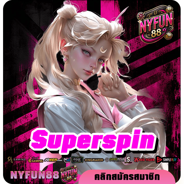 Superspin ทางเข้า รวมเกมจากแบรนด์ชั้นนำทั่วโลก โบนัสเยอะที่สุด