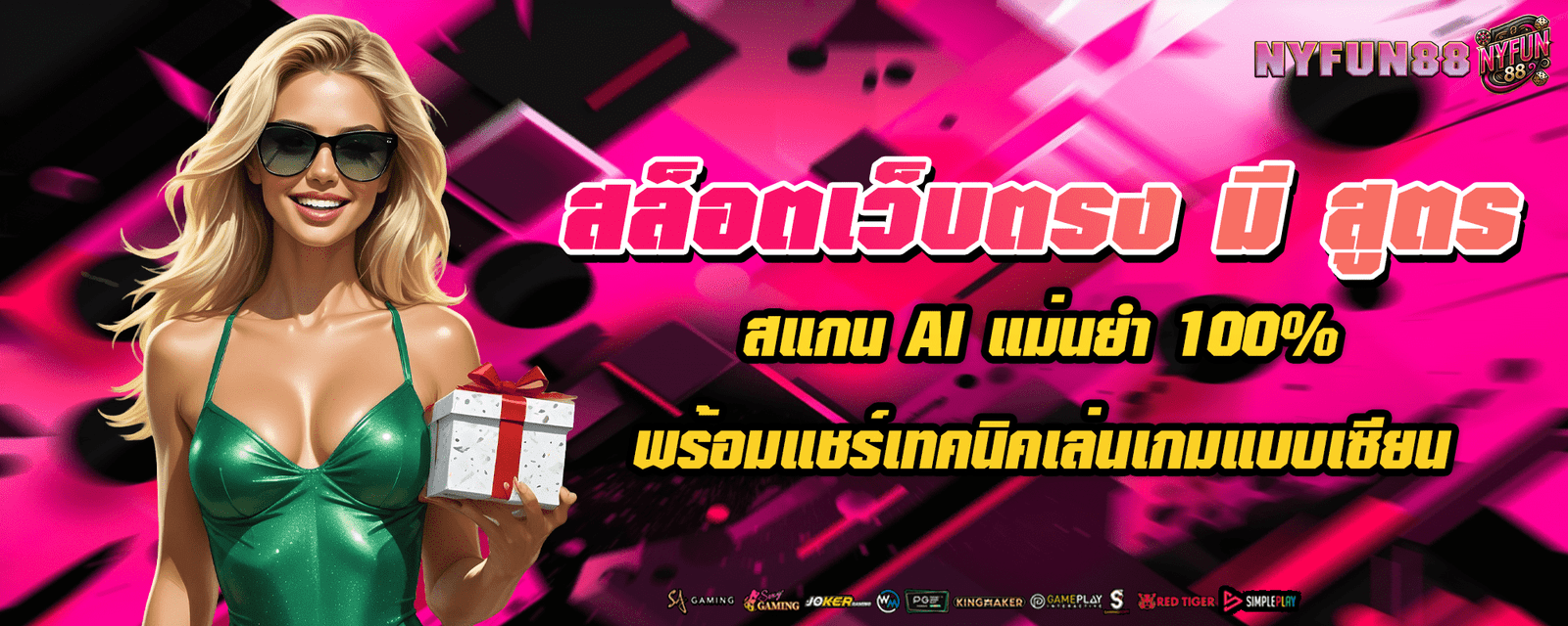 สล็อตเว็บตรง มี สูตร สแกน AI แม่นยำ 100 พร้อมแชร์เทคนิคเล่นเกมแบบเซียน